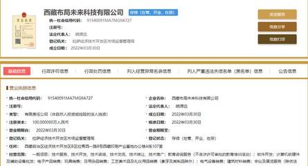 新東方在西藏成立子公司 聚焦計(jì)算機(jī)軟硬件及輔助設(shè)備批發(fā)的新戰(zhàn)略布局