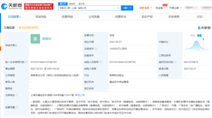 上海成立注冊資本15億元云計(jì)算公司，布局計(jì)算機(jī)軟硬件及輔助設(shè)備批發(fā)