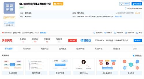 滴滴在?？诔闪⒖萍脊?布局海南自貿港，深化智慧出行生態