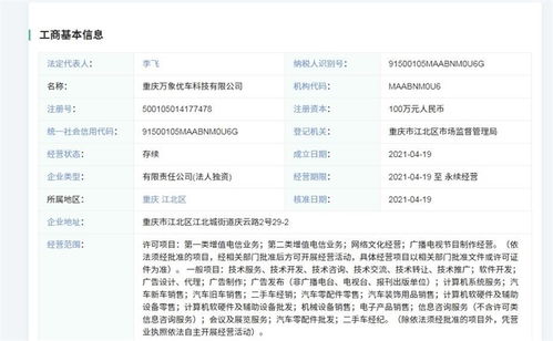 字節跳動跨界投資汽車領域，注冊新商標布局智能交通生態