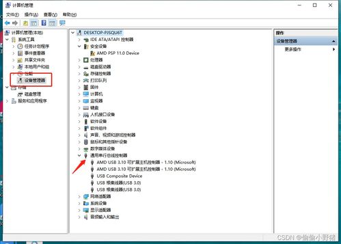 USB設備運行不正常 計算機軟硬件及輔助設備批發視角下的原因分析與解決方案